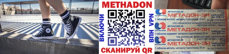 Метадон VHQ  Купить  Почеп 
